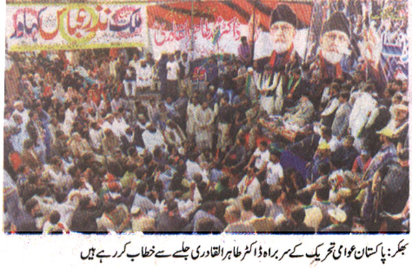 Minhaj-ul-Quran  Print Media Coverage Daily-Jahan-Pakistan-Front-Page